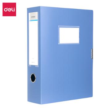 deli得力文件盒 塑料加厚5618（蓝色）