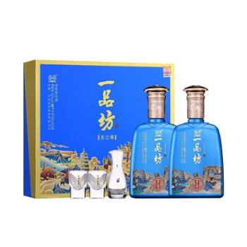 泸州老窖&nbsp;一品坊酒圣之尊&nbsp;700mL*2&nbsp;52度