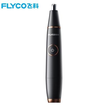飞科/Flyco 鼻毛修剪器高雅黑标配【精致修剪】 FS5600