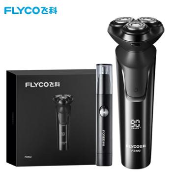 飞科/Flyco&nbsp;剃须刀升级刀片闪电快充修容套装&nbsp;FS901/903