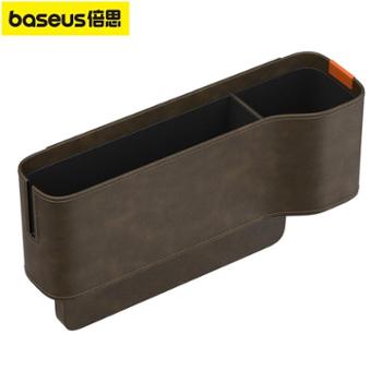 倍思（Baseus）夹缝收纳盒车载座椅缝隙储物盒 大理石灰（单个装）