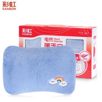 彩虹 暖手宝可拆洗双插手电热水袋 326