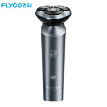 飞科电动剃须刀全身水洗一小时快充智能刮胡刀 FS933新款