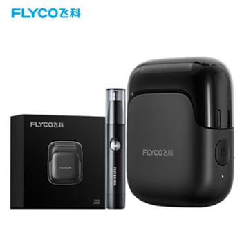 飞科剃须刀电动往复式刮胡刀全身水洗轻巧随行&nbsp;FS685