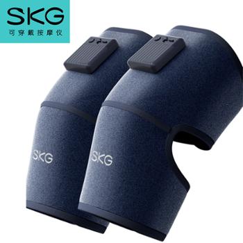 SKG 膝部按摩仪膝盖热敷加热护膝膝关节按摩器 w3一代舒享款