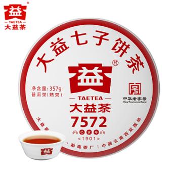 大益2018/2019年随机发货7572普洱熟饼茶357g