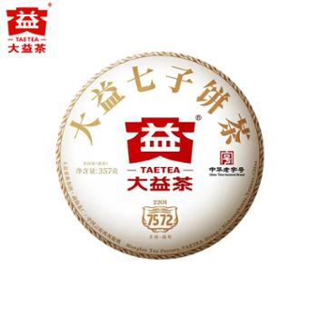 大益普洱熟茶2022年7572熟茶饼357g