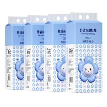 臻优汇【1280张/提】悬挂式抽纸加厚加大家用面巾纸&nbsp;140*175mm