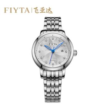 【德百】飞亚达(FIYTA)手表LA802007.WWW白色 女机械表 Charming系列机械表女士腕表