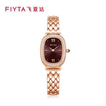 飞亚达（FIYTA）L865018.PKPD女士手表倾城系列“小可可”石英表轻奢复古女表