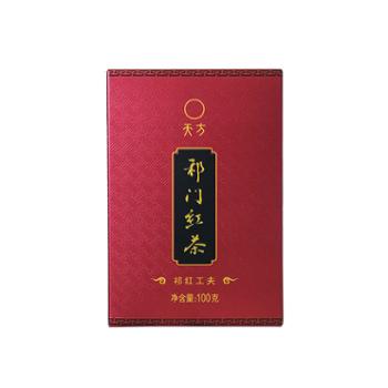 天方 祁门红茶 功夫茶 纸盒装 100g