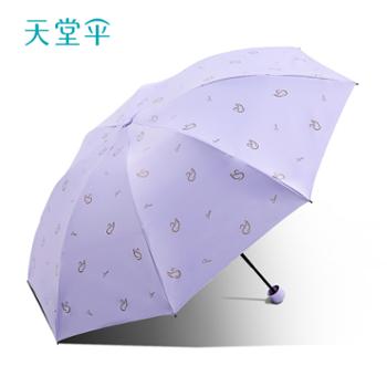 天堂黑胶防晒遮阳伞三折叠晴雨两用31154E天鹅恋曲
