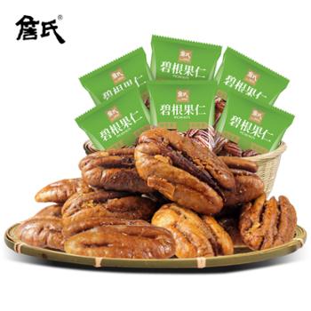 詹氏 碧根果仁 250g