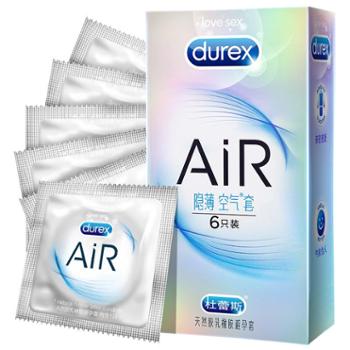 杜蕾斯Durex AiR隐薄空气套6只装安全套套 避孕套超薄装