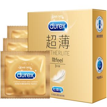 杜蕾斯Durex 超薄3片 避孕套