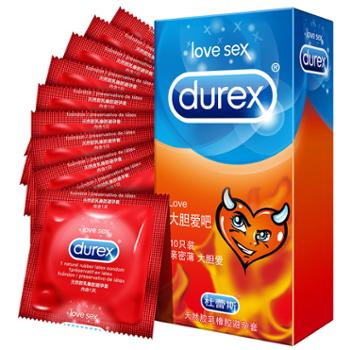 杜蕾斯Durex Love10片 避孕套