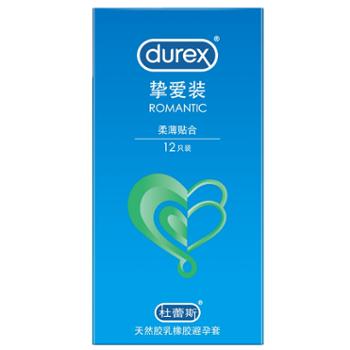 杜蕾斯Durex 挚爱12片 避孕套