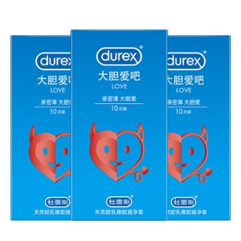 杜蕾斯Durex love10片X3 套避孕套