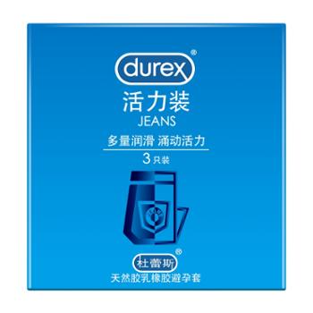 杜蕾斯Durex 活力3片 避孕套