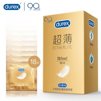 杜蕾斯Durex 超薄18片 避孕套