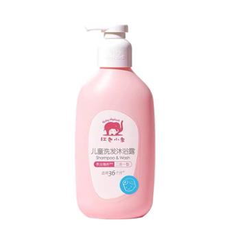 红色小象儿童洗发沐浴露（二合一）530ml