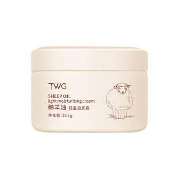 TWG&nbsp;绵羊油轻盈滋润霜&nbsp;265g/瓶