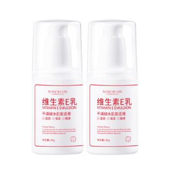 健美创研 维生素E乳精华 100g*2瓶