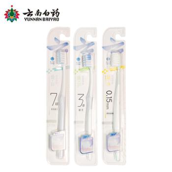 云南白药 牙刷家用软毛清洁口腔2支/4支