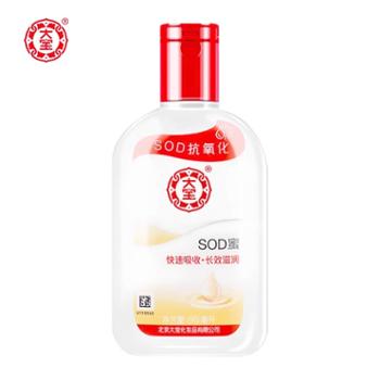 大宝&nbsp;sod蜜女男士保湿霜滋润补水&nbsp;90ml/瓶