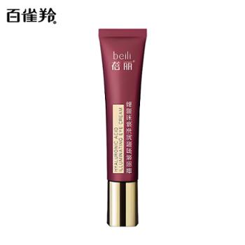 百雀羚&nbsp;蓓丽玻尿酸润泽焕采眼霜&nbsp;15g&nbsp;保湿补水&nbsp;淡化干纹&nbsp;润泽肌肤