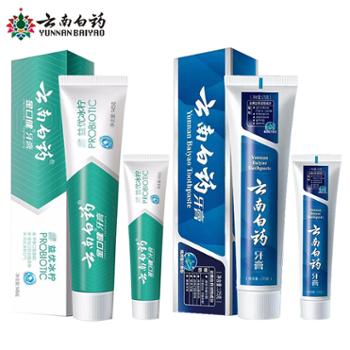 云南白药&nbsp;牙膏&nbsp;护龈健齿&nbsp;多规格&nbsp;高地留兰香+益优冰柠