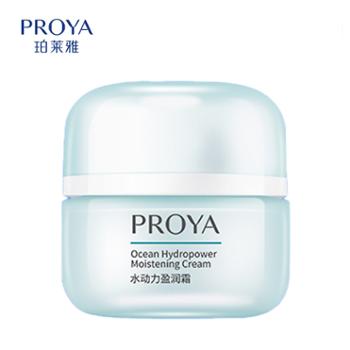 珀莱雅&nbsp;水动力盈润面霜&nbsp;50g&nbsp;保湿提亮&nbsp;弹润补水