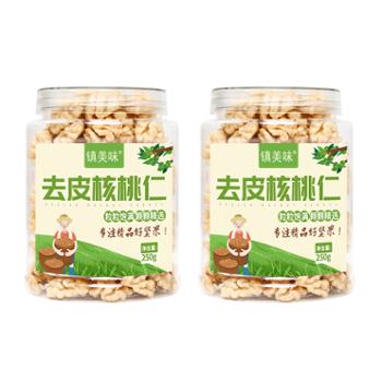 镇美味 新盟汇 去衣核桃仁 250gx2