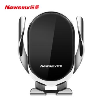 纽曼/Newsmy 电动感应无线快充车载手机支架 V003升级版