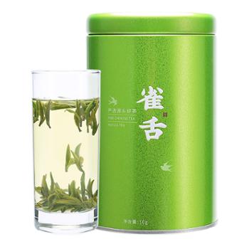 徽六&nbsp;茶叶&nbsp;绿茶&nbsp;雀舌&nbsp;50g罐装