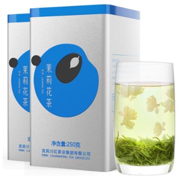 川红 四川浓香型茉莉花茶250g*2盒