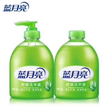 蓝月亮芦荟抑菌洗手液500g瓶+500g瓶装补充液