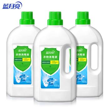 蓝月亮衣物消毒液除菌液1kg*3瓶