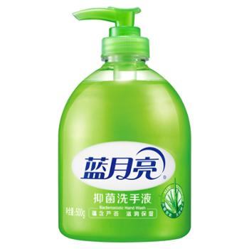 蓝月亮 芦荟抑菌洗手液500g瓶