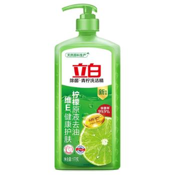 立白青柠洗洁精1kg