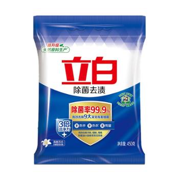 立白除菌去渍洗衣粉450g