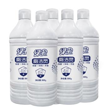 绿伞洁厕液马桶清洁剂800g*5瓶