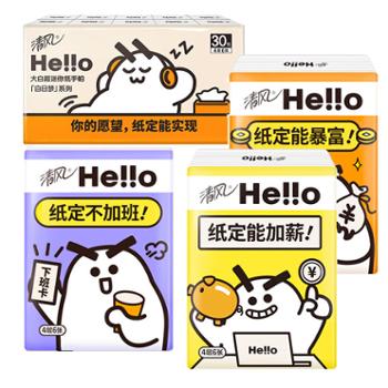 清风手帕纸4层6张*30包