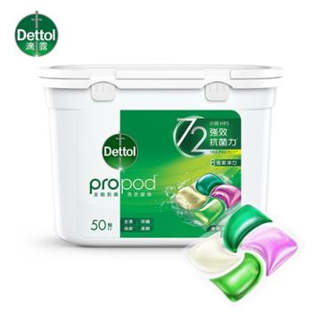 滴露4合1除菌洗衣凝珠50粒*12g