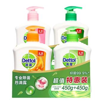 滴露健康抑菌洗手液450g*4瓶 超值特惠装