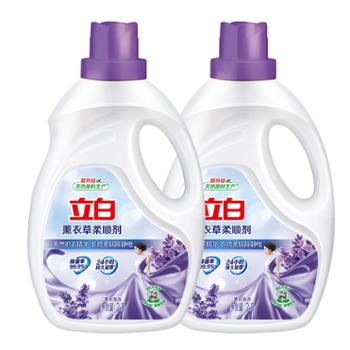 立白薰衣草柔顺剂防静电2L*2瓶
