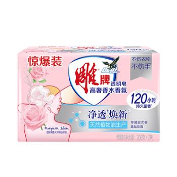 雕牌高奢香水香氛透明皂206g*2块*1组&nbsp;留香去渍