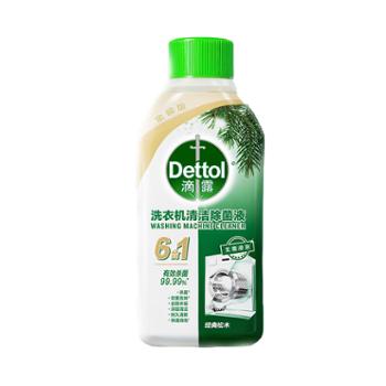 滴露洗衣机清洁除菌液金装版250ml
