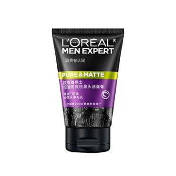 欧莱雅/L’OREAL 男士控油磨砂清洁洗面奶 100ml