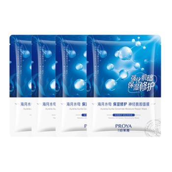 珀莱雅 神经酰胺舒缓贴片面膜单盒5片